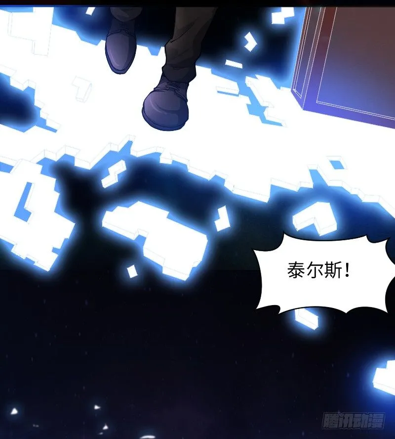 嘴硬的孩子 第8页