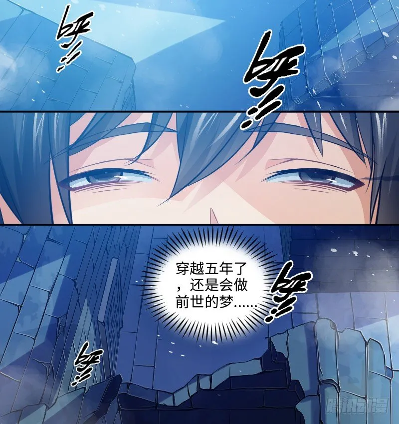 嘴硬的孩子 第11页