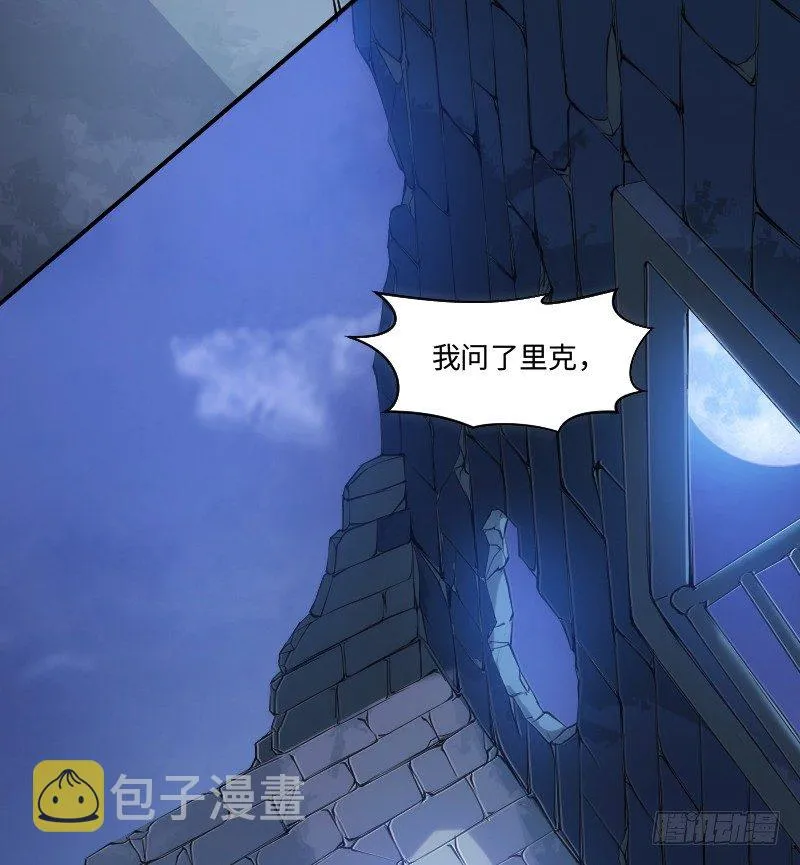 嘴硬的孩子 第16页