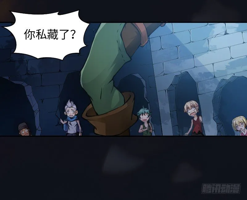 嘴硬的孩子 第20页
