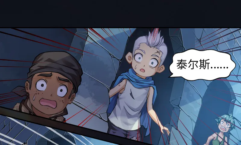 嘴硬的孩子 第21页