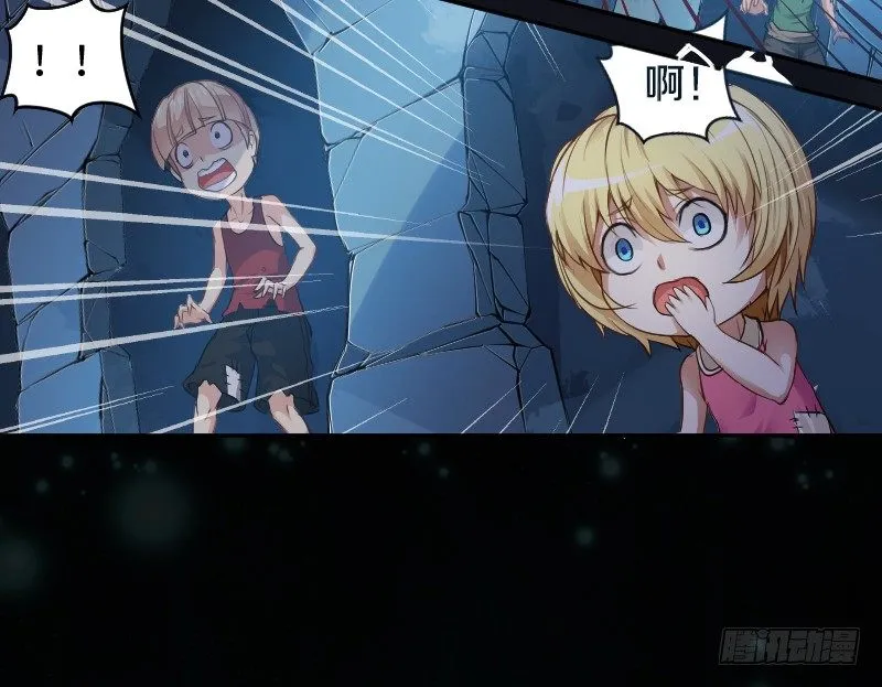 嘴硬的孩子 第22页