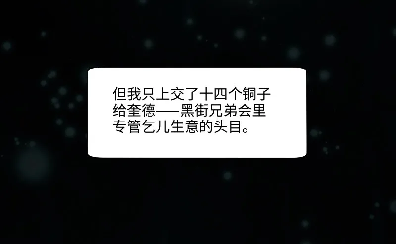 嘴硬的孩子 第24页