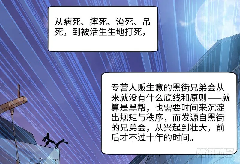 嘴硬的孩子 第30页