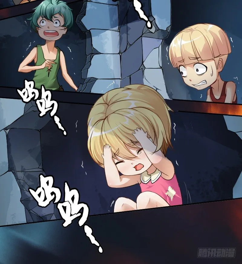 嘴硬的孩子 第41页