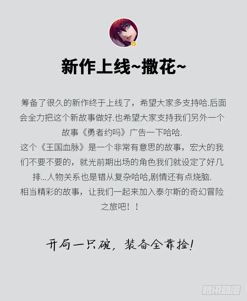 嘴硬的孩子 第42页