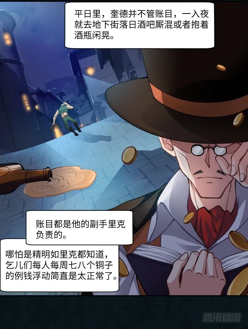 告密者 第4页