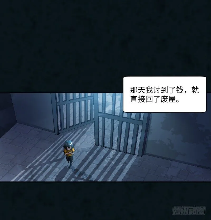 告密者 第5页