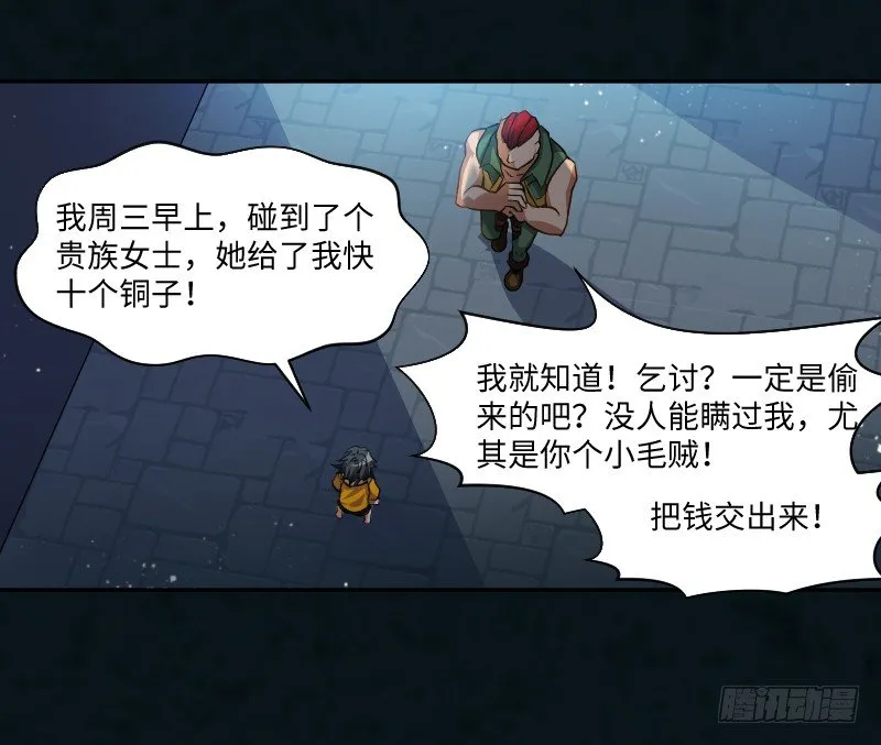 告密者 第9页