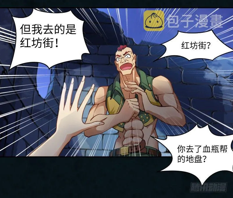 告密者 第10页