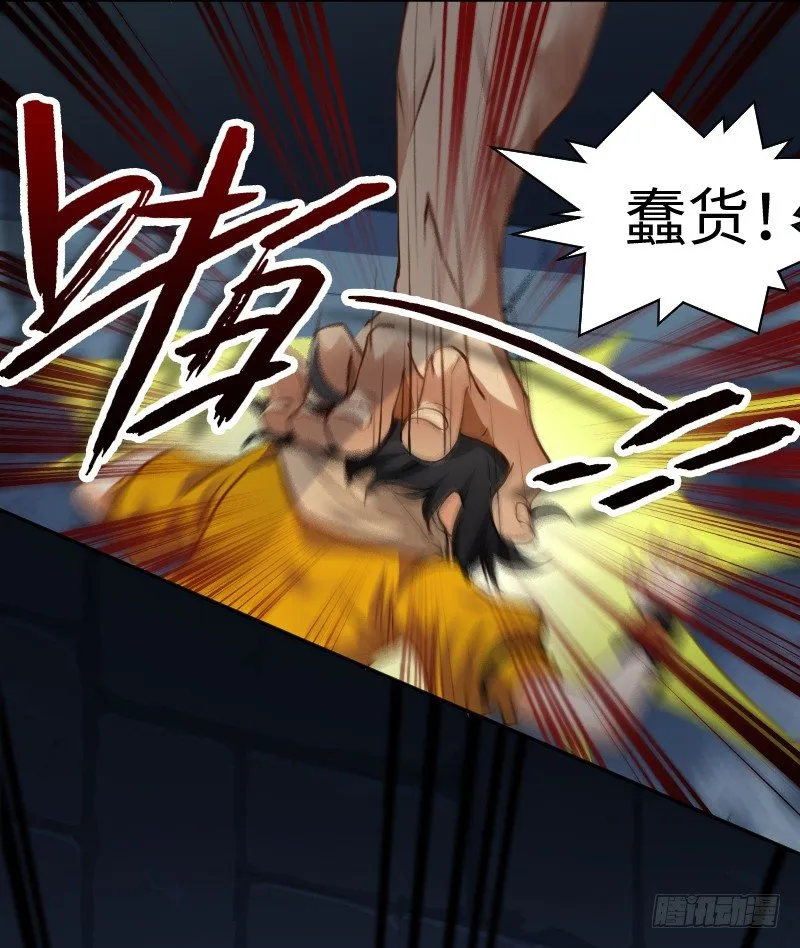 告密者 第12页