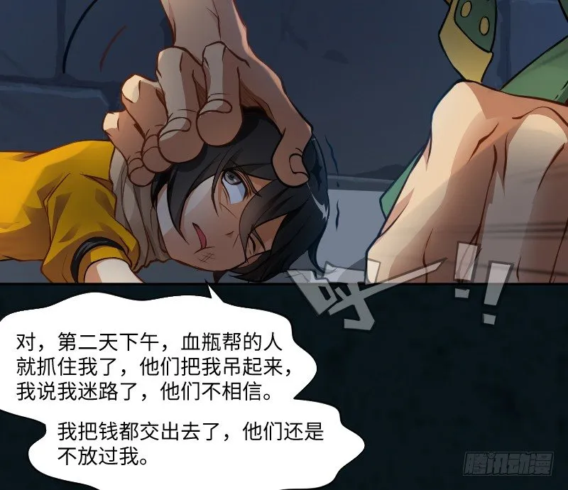 告密者 第14页