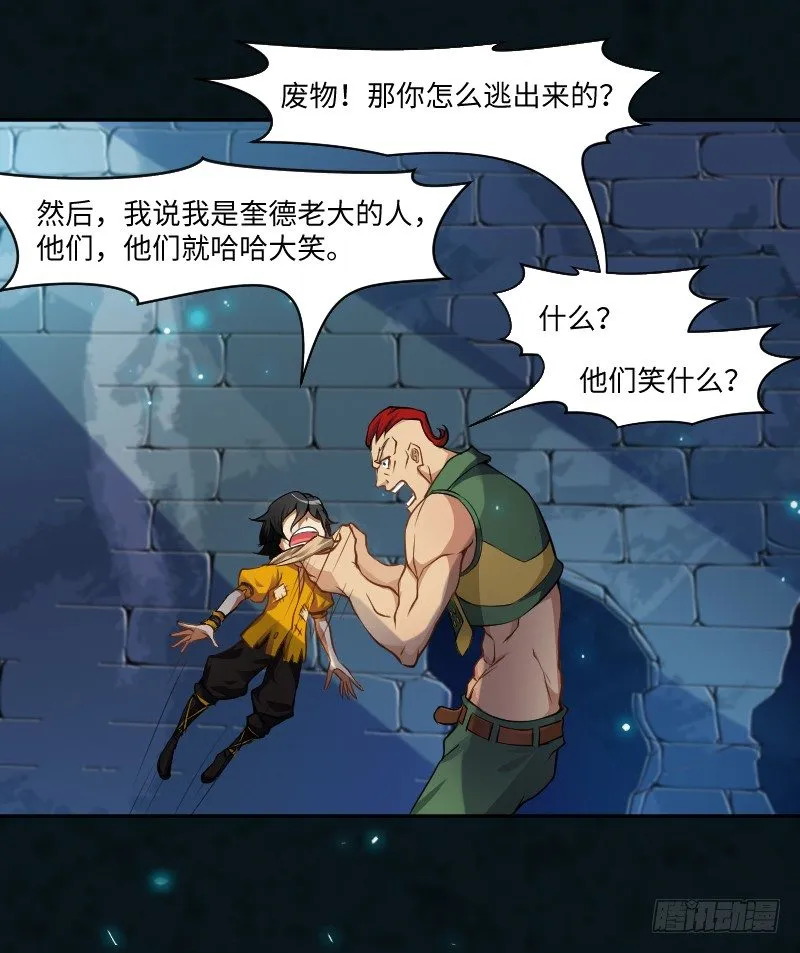 告密者 第15页