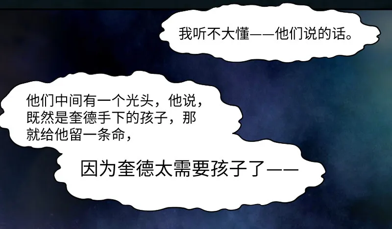 告密者 第16页