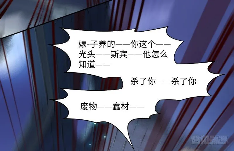 告密者 第19页