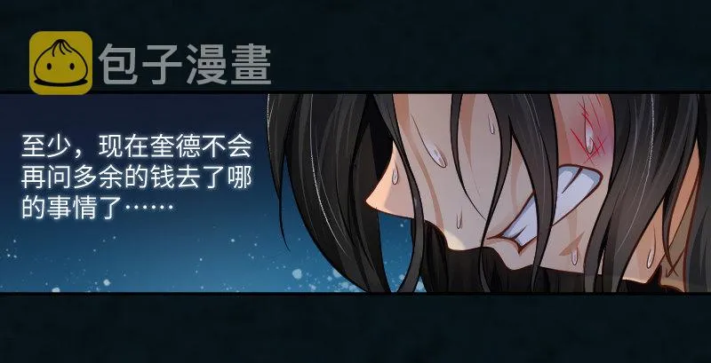 告密者 第21页