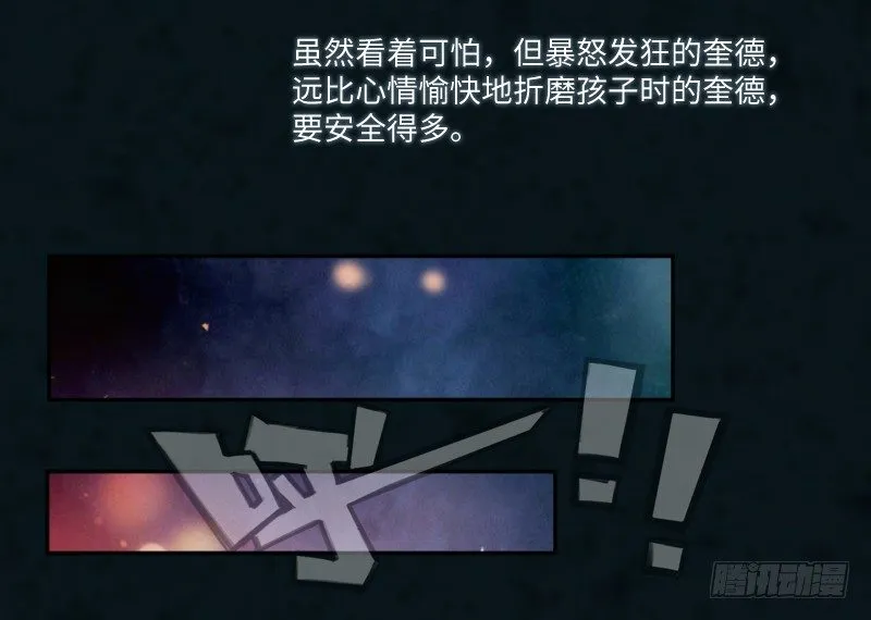 告密者 第22页