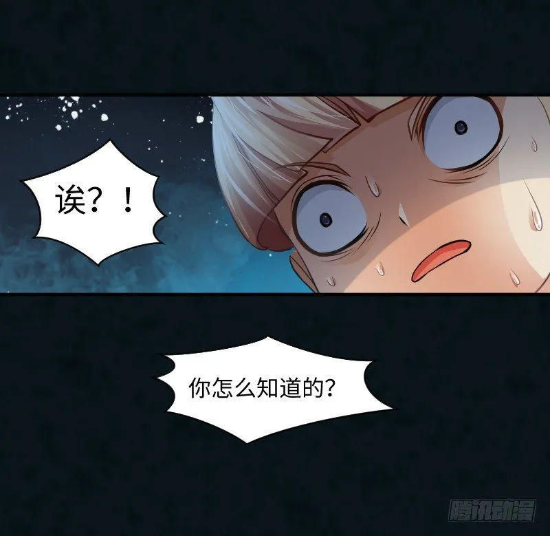告密者 第32页
