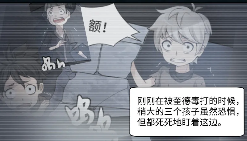 告密者 第33页