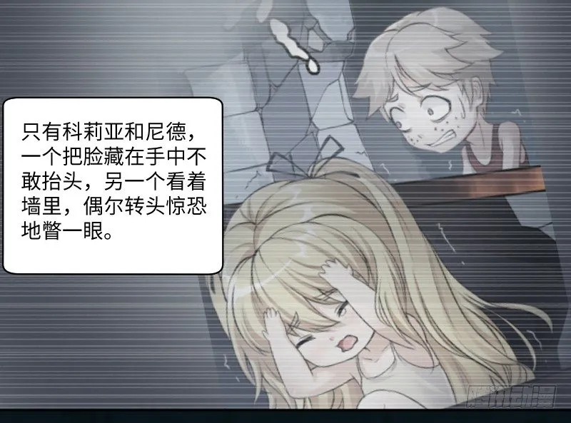 告密者 第34页
