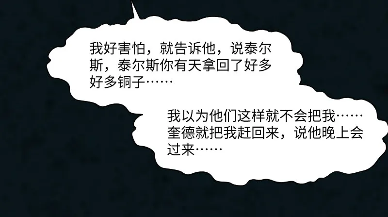 告密者 第37页