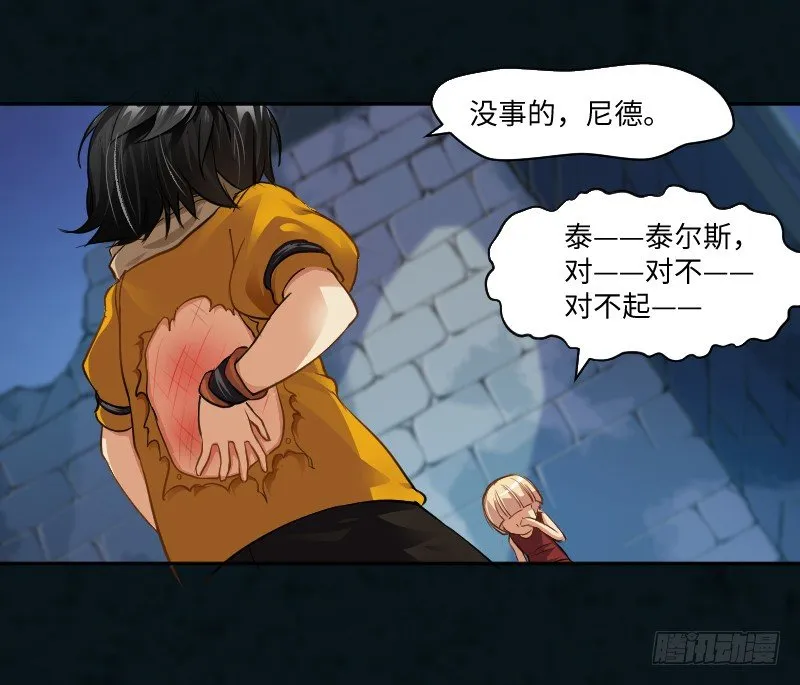 告密者 第38页
