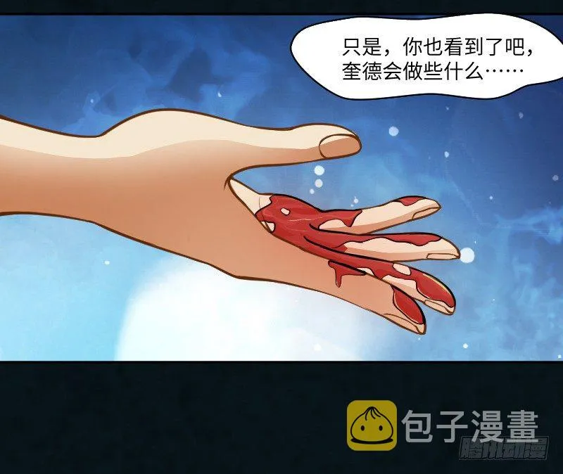 告密者 第39页