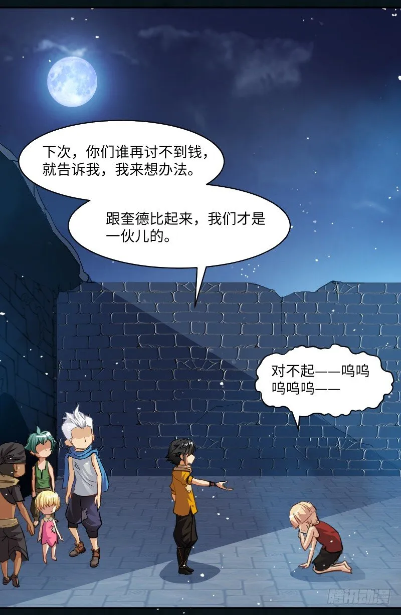 告密者 第40页
