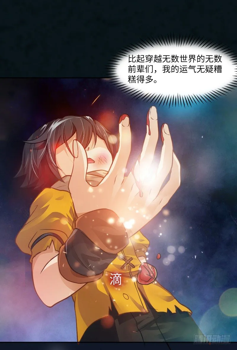 告密者 第41页