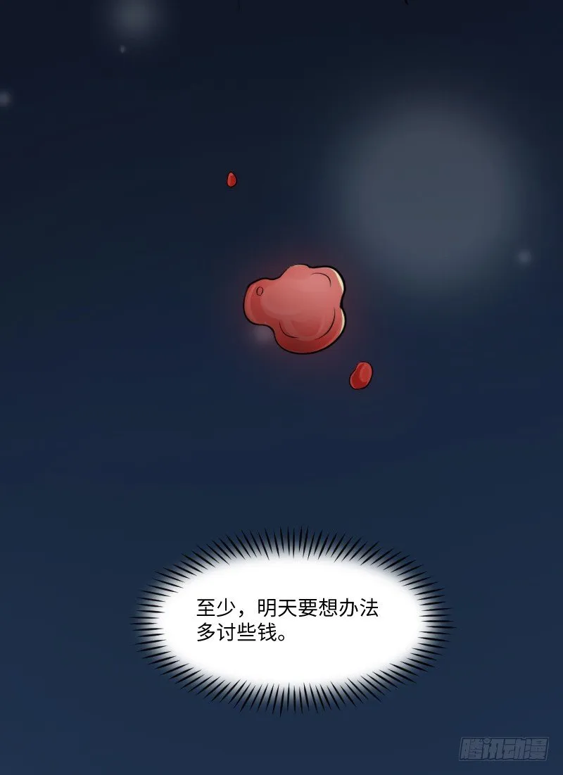 告密者 第42页