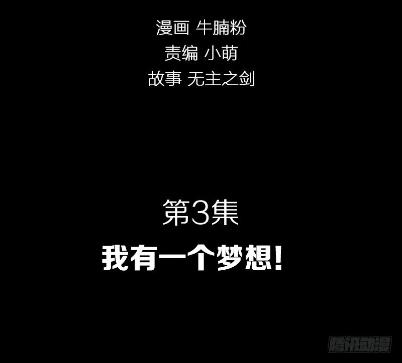 我有一个梦想！ 第2页