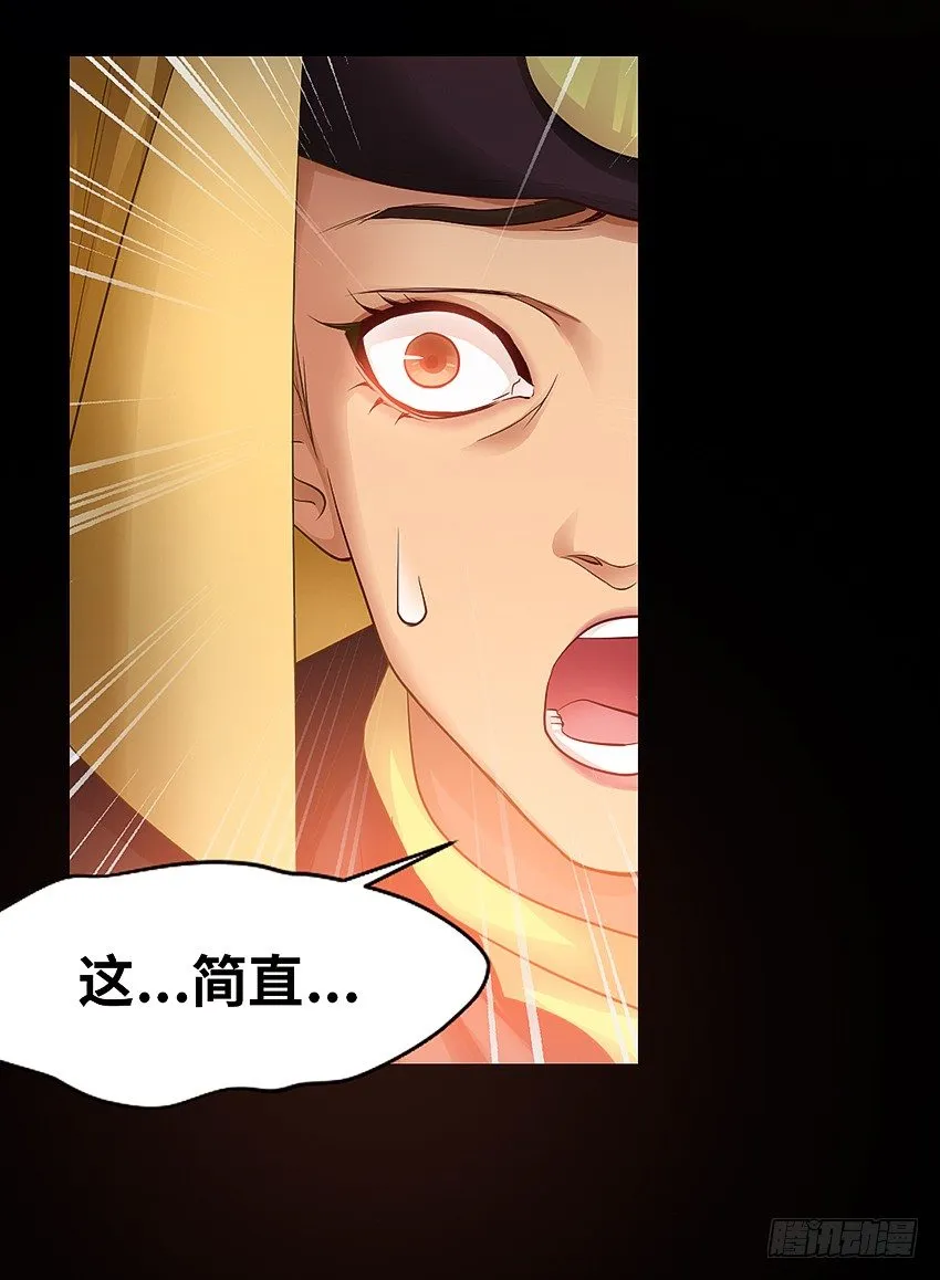 我有一个梦想！ 第17页