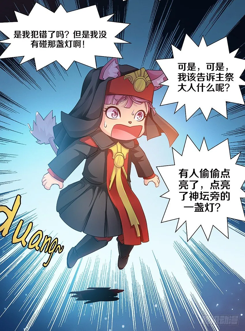 我有一个梦想！ 第19页
