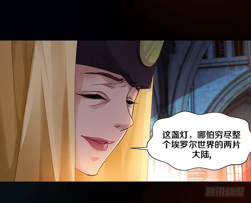 我有一个梦想！ 第21页