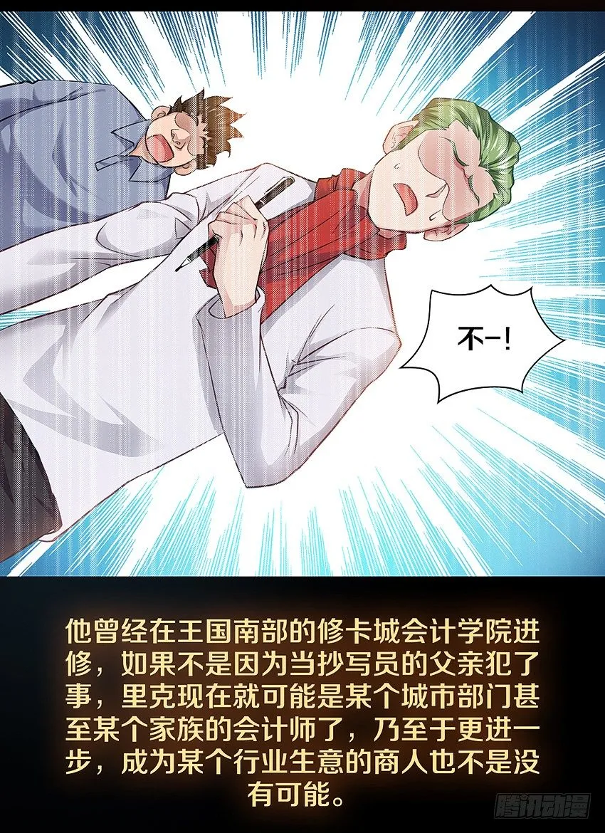 我有一个梦想！ 第32页