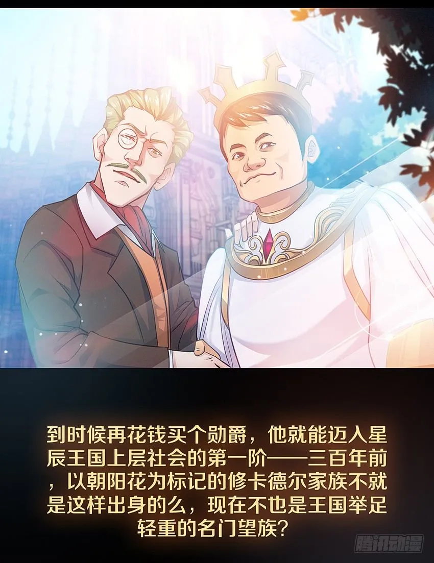我有一个梦想！ 第33页
