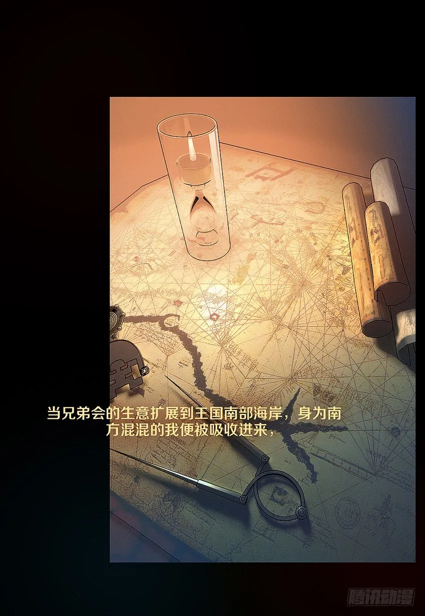 黑街兄弟会 第3页