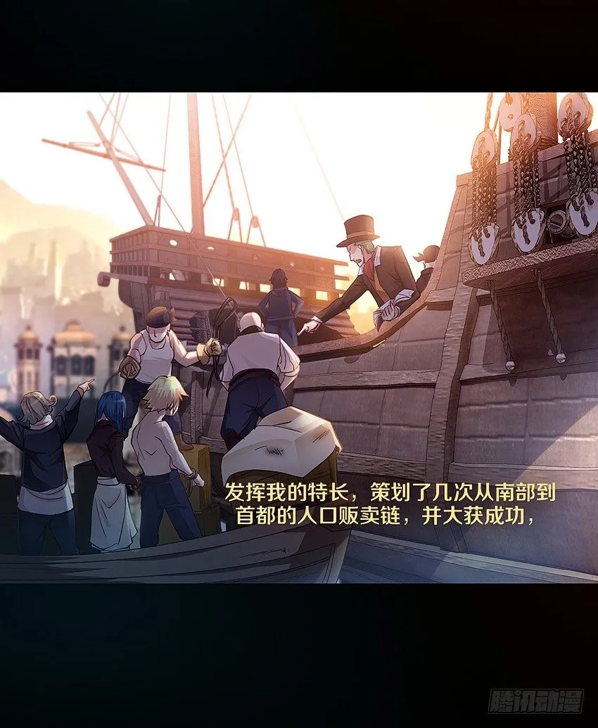 黑街兄弟会 第4页