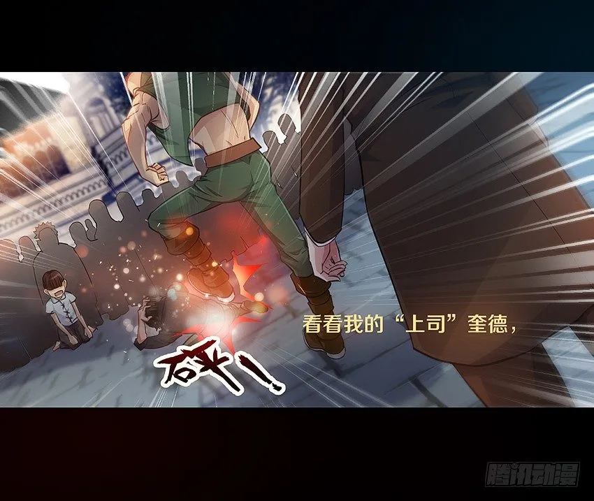 黑街兄弟会 第7页