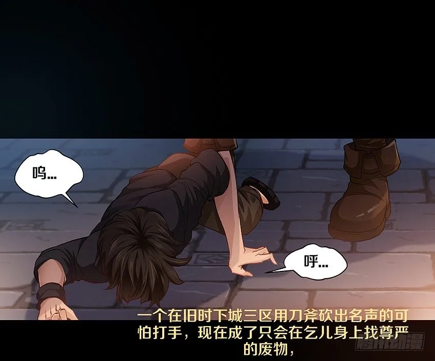 黑街兄弟会 第8页