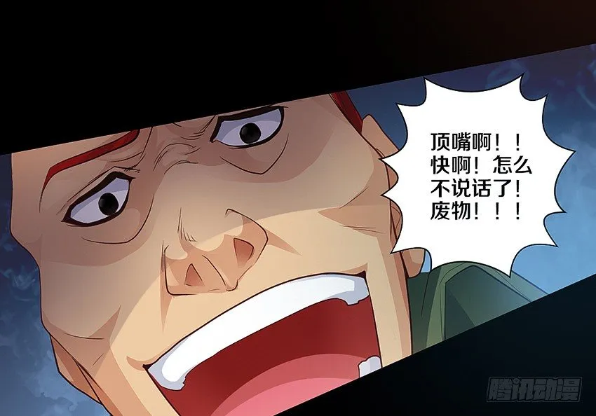 黑街兄弟会 第9页
