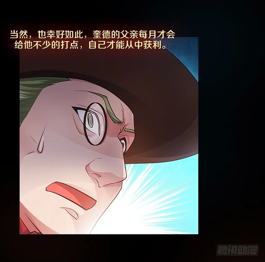 黑街兄弟会 第11页