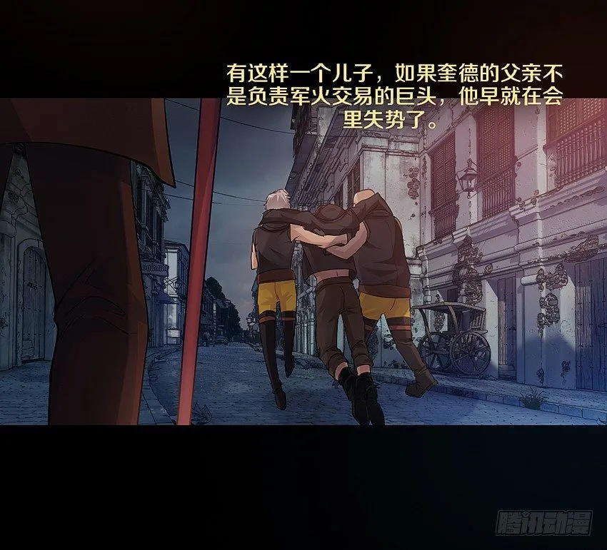 黑街兄弟会 第12页