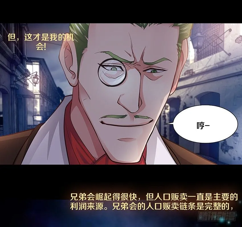 黑街兄弟会 第16页