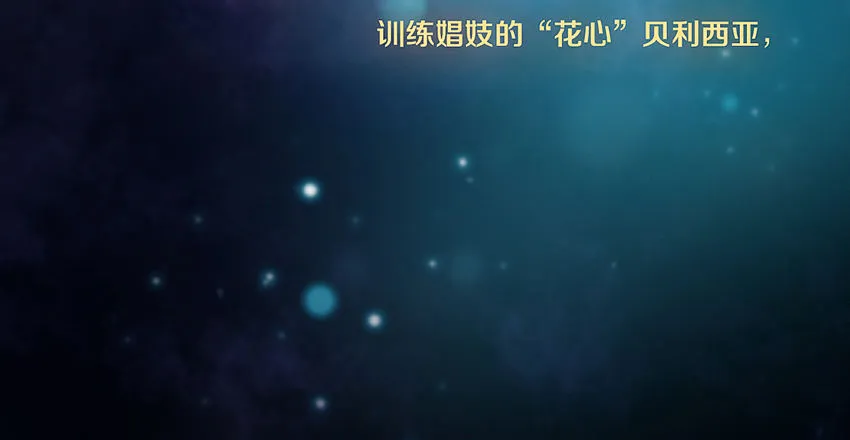 黑街兄弟会 第20页