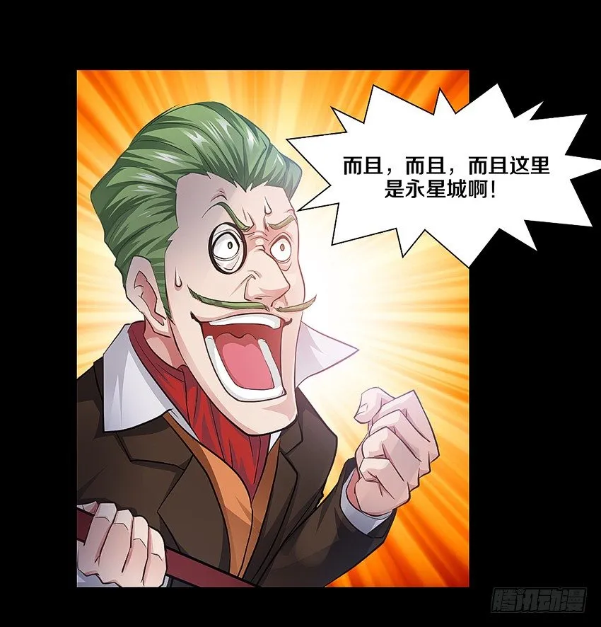 黑街兄弟会 第29页