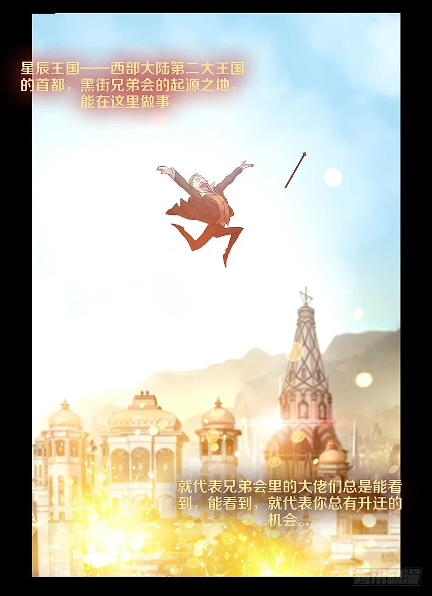 黑街兄弟会 第30页