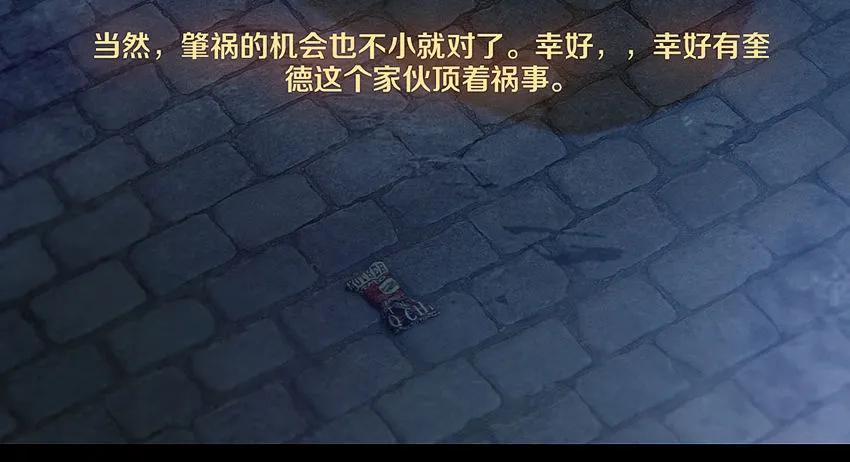 黑街兄弟会 第32页