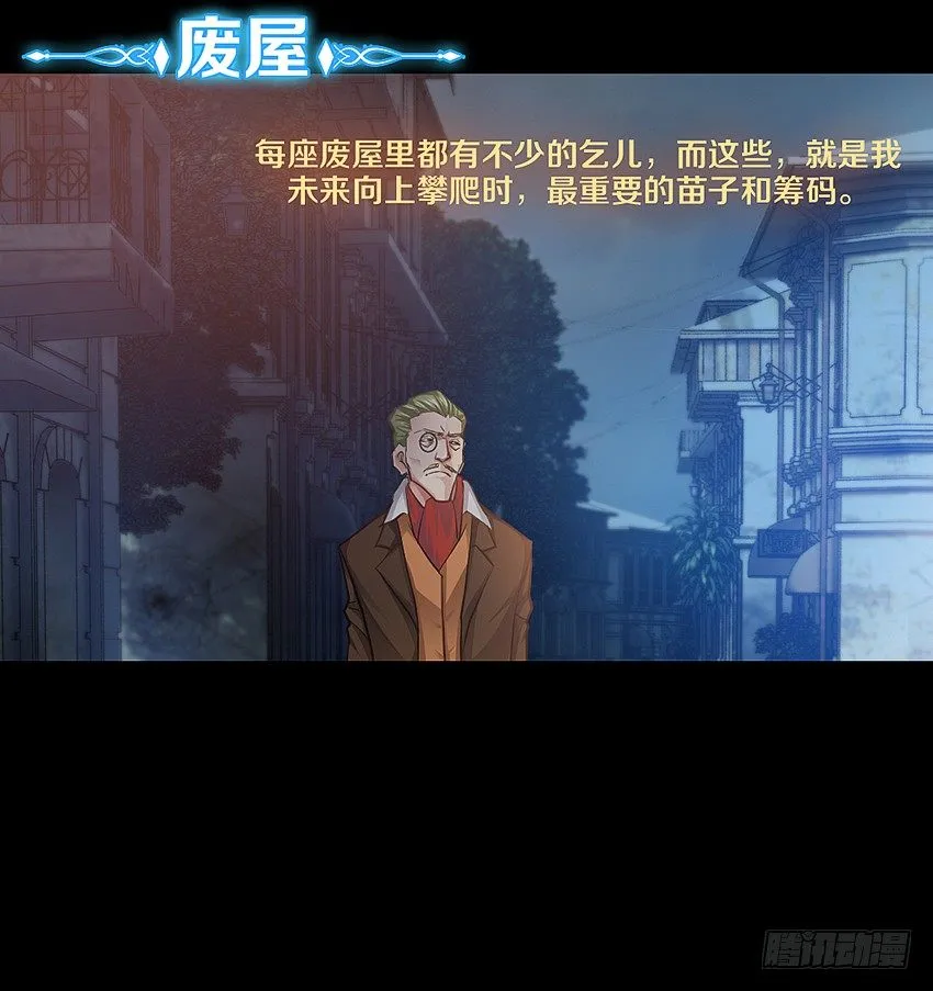 黑街兄弟会 第33页