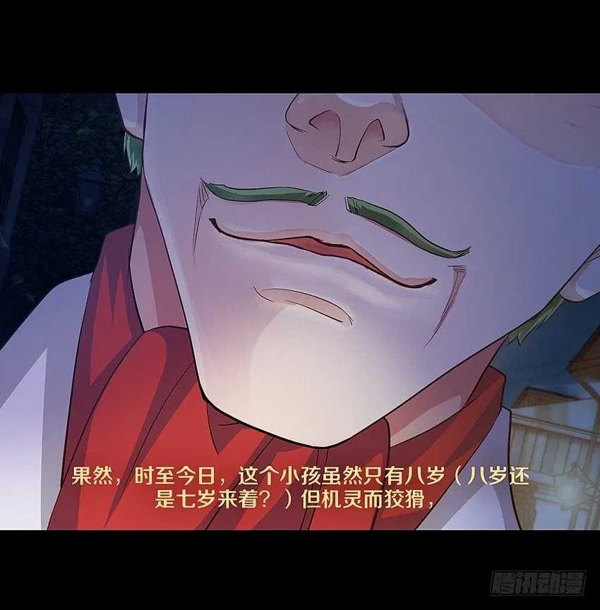 心机BOY 第3页